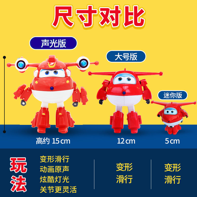 超级飞侠7套装全套第七季儿童玩具 智乐园玩具儿童机器人/变形玩具