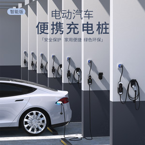 科德森适用于特斯拉蔚来ES86理想one家用便携式充电枪线充电桩7KW