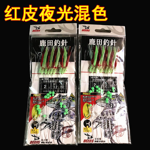 鹿田白剑海钓带鱼青砖鱼烟仔鲅鱼夜光真鱼皮红皮仿生丸世虾皮串钩 - 图2
