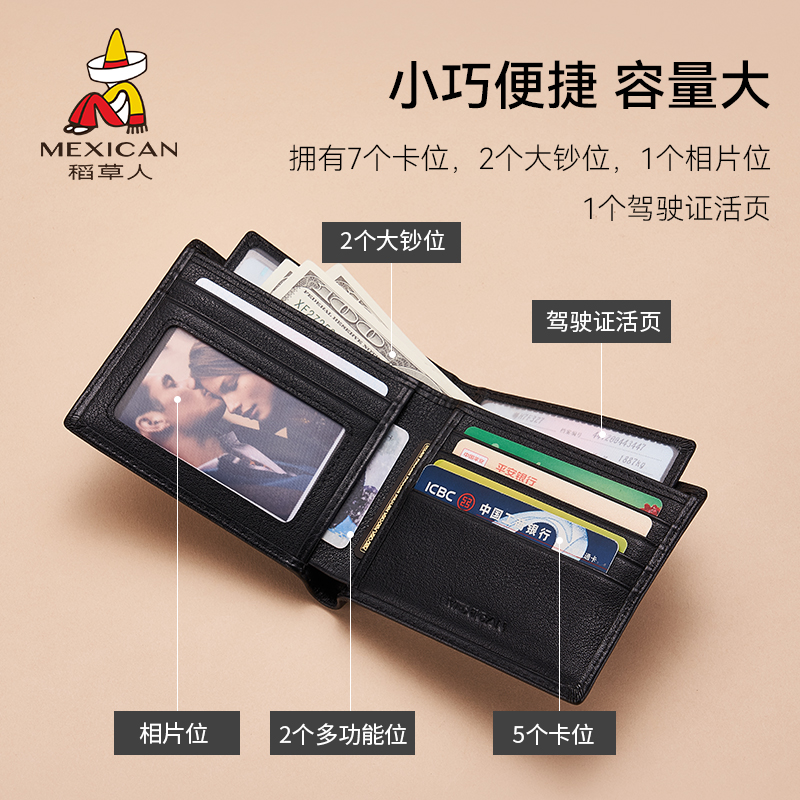稻草人 钱包男士2023新款大容量卡包牛皮钱夹高档时尚百搭年轻人 - 图1
