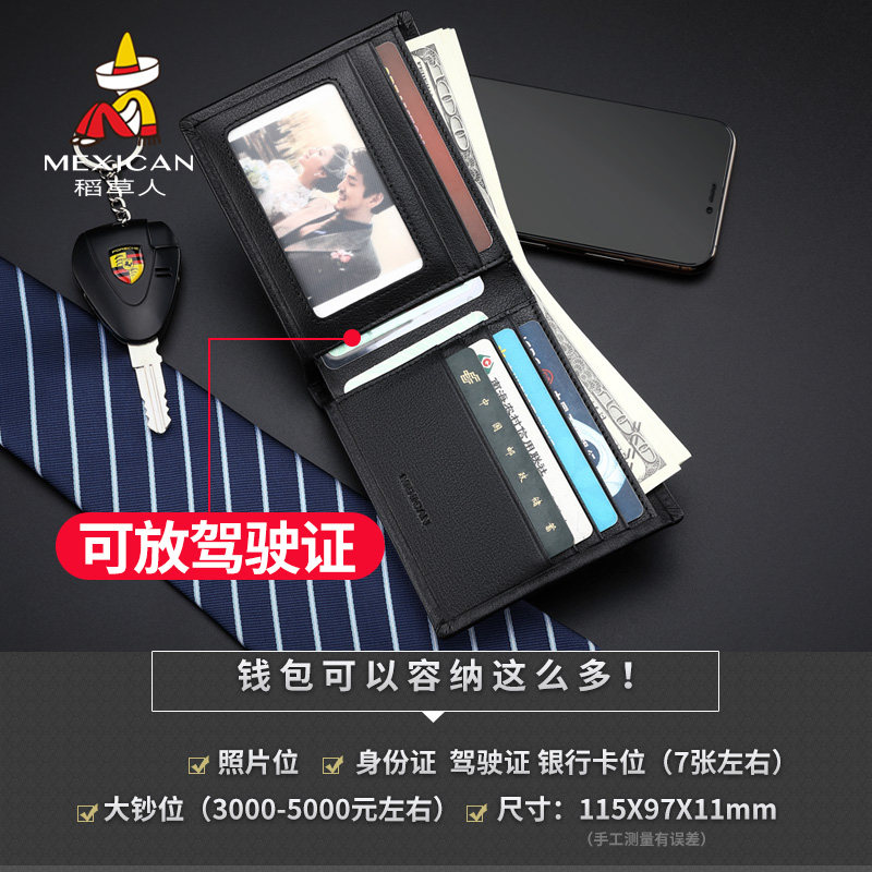 稻草人真皮男士短款2019新款土钱包 稻草人千彩钱包