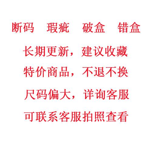 瑕疵 断码清仓，高低帮板鞋 不支持退换 - 图1