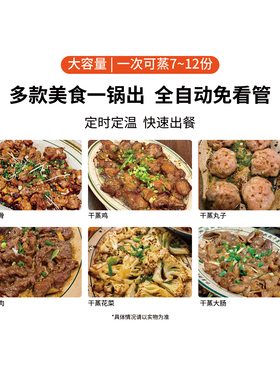 商用智能广式顺德网红干蒸炉多功能干蒸排骨炉干蒸锅锡纸盒