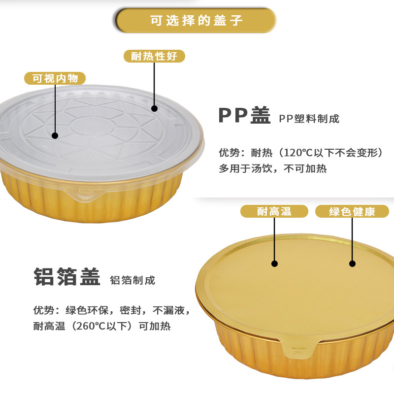 金色圆形密封加厚铝箔锡纸盒整箱批发打包预制菜酒店外卖打包商用,淘宝优惠券,粉丝福利购,淘宝优惠卷