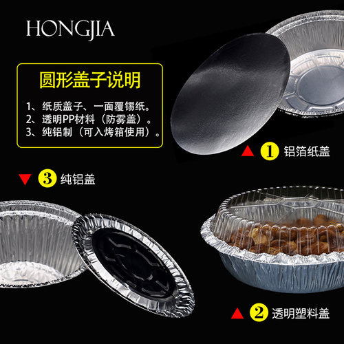 锡纸盒圆形 蛋挞杯烤鸡蛋锡纸碗煲仔饭花甲粉打包盒家用烘焙125只 - 图1