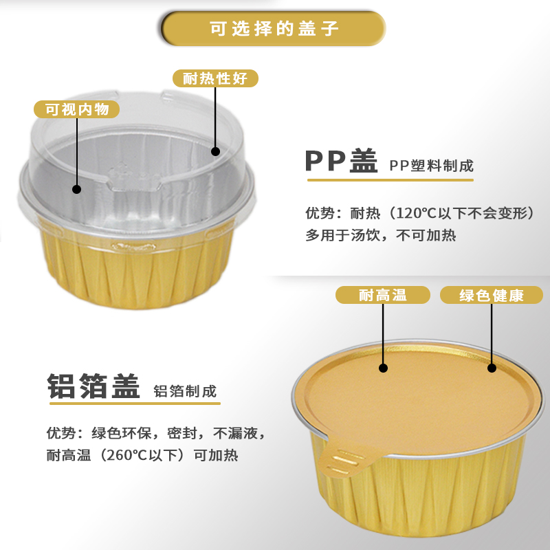 85金色空气炸锅锡纸碗加厚圆形烤鸡蛋布丁熔岩巧克力杯蛋糕锡纸杯