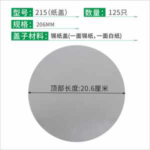 虹佳烧烤锡纸盒长方形锡纸碗圆形单独纸盖盖外卖铝箔盒带纸盖盖