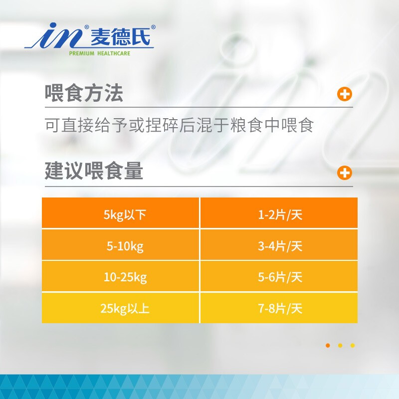 麦德氏钙片狗狗补钙维生素b微量元素狗补充营养大小型犬通用补钙