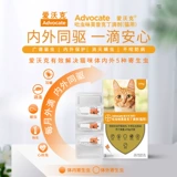 Bayer Ellack Dormation Cat внутри и снаружи интегрированных интегрированных насекомых -репеллентных котят котят, чтобы удалить ушные ушники.