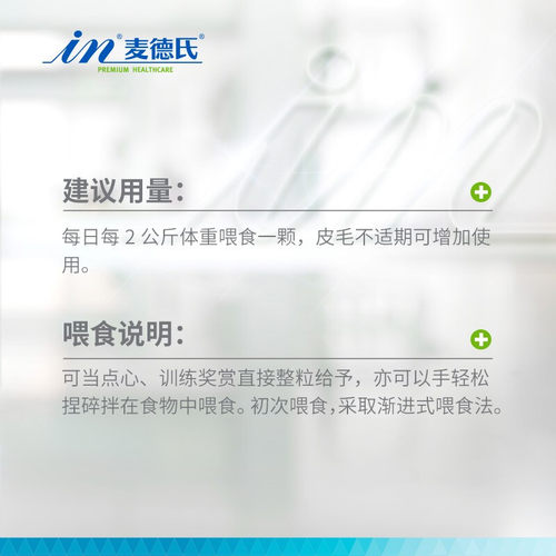 【2罐】麦德氏卵磷脂680g狗狗护毛防掉毛泰迪金毛宠物卵磷脂美毛 - 图2