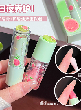 久久日记芭乐护唇精华淡纹防裂