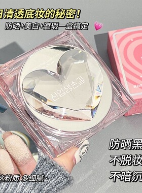 韩系美白防晒遮瑕气垫bb霜