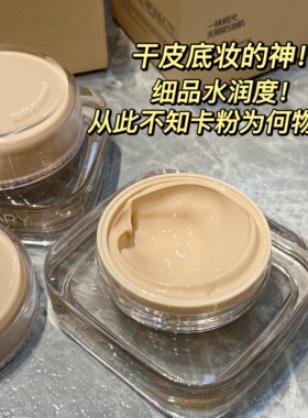 PL平替粉霜看不见粉底液女持久不脱妆遮瑕干皮混油皮bb霜气垫平价