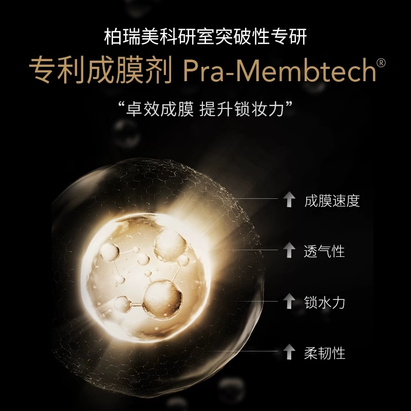 小猪姐姐！PRAMY柏瑞美定妆喷雾控油防水防汗清爽湿润持久不脱妆