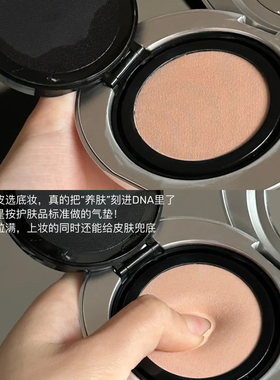ELBAONO美人骨胶原呼吸水光气垫