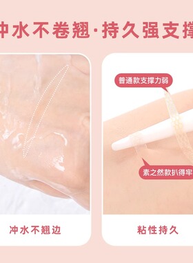 MOTONOZEN素之然双眼皮贴无痕