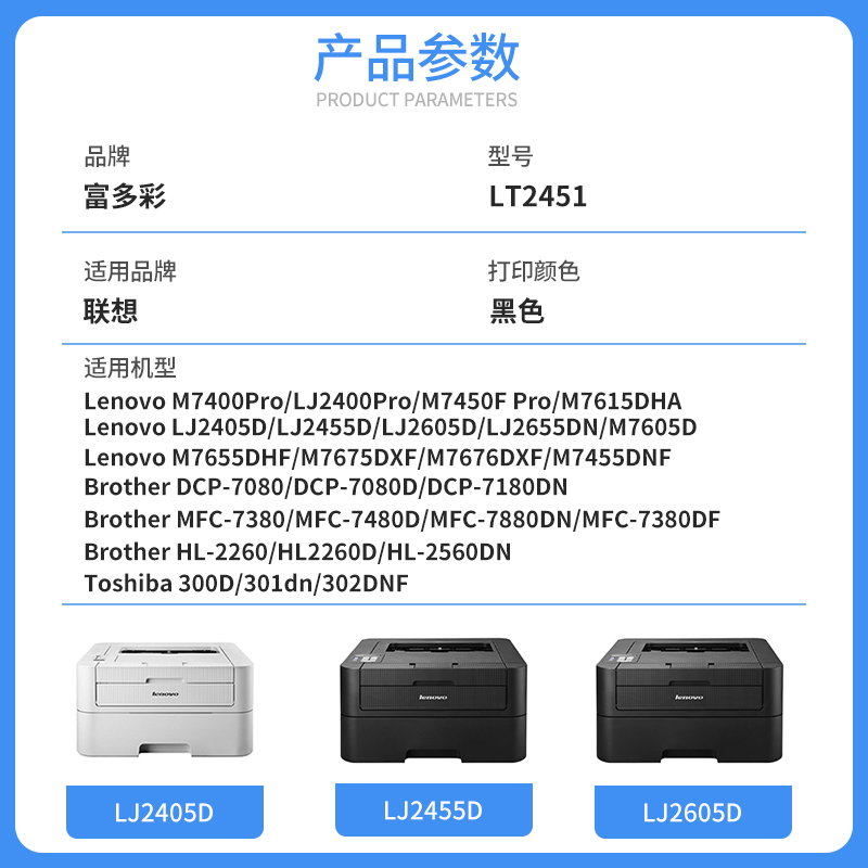 适用联想M7400pro硒鼓M7605D M7615DNA LT2451H粉盒M7655DHF - 图0