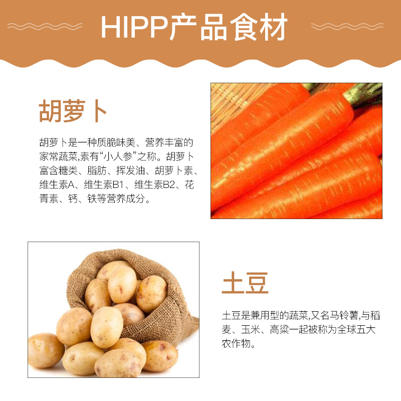 德国喜宝Hipp婴幼儿有机三文鱼蔬菜牛肉泥宝宝辅食125g肉泥5-6月