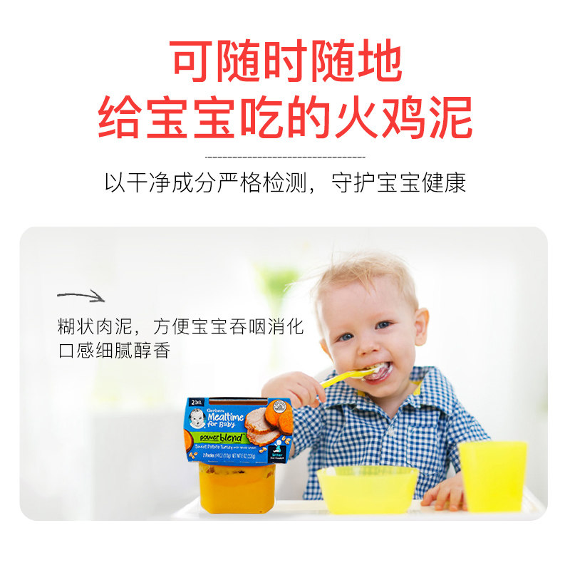 美国嘉宝Gerber宝宝果泥鸡肉牛肉泥蔬菜泥 婴幼儿营养辅食 6月+,淘宝优惠券,粉丝福利购,淘宝优惠卷