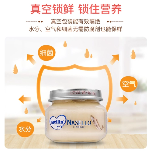 Итальянский импортный ребенок Дополнительные продукты питания Меллин Мелин Жирной Мясо Гряз