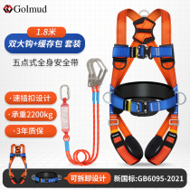 Görm seat belt full body five-point national standard aerial work safety rope suit complete with hook GD3697