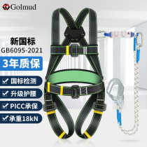 Goerm Five-point Style Seat Belt National Standard Aerial Work Full Body Safety Rope Suit Air Conditioning Installation GD3712