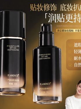 日不落粉底液紧致滋润不脱妆粉底妆前乳保湿养肤持妆防水防汗控油