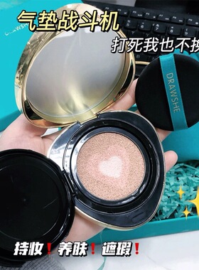 玖皙蓝钻臻颜持妆三合一遮瑕气垫霜三色保湿提亮遮瑕均匀肤色替换