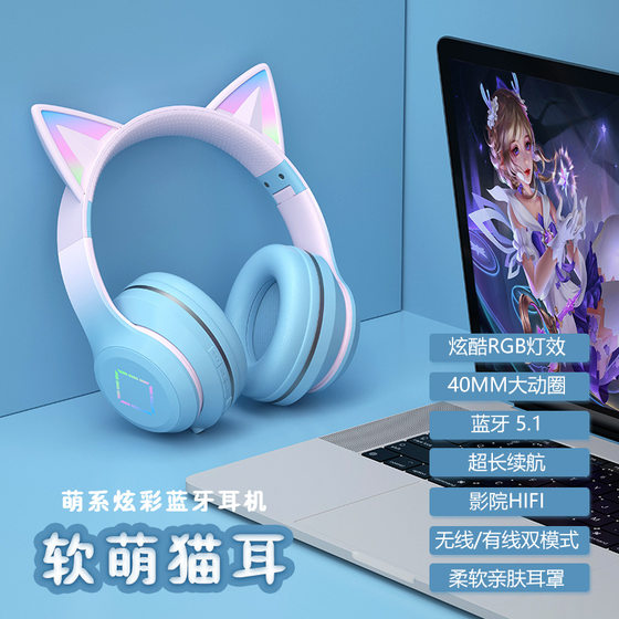 加工定制款猫耳朵头戴式耳机渐变色儿童游戏网课通话无线蓝牙耳机