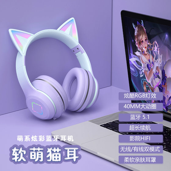 加工定制款猫耳朵头戴式耳机渐变色儿童游戏网课通话无线蓝牙耳机