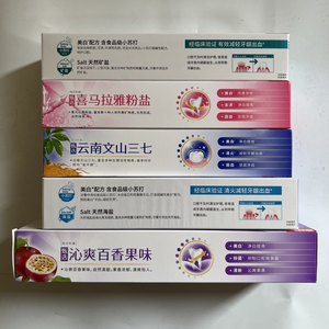 纳美牙膏美白小苏打牙膏抗黄牙去渍清新口气护龈云南三七清火牙膏