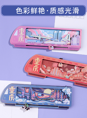 重庆周历创意中国风旅游纪念品