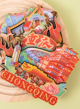 重庆滴胶纪念品城市冰箱贴创意