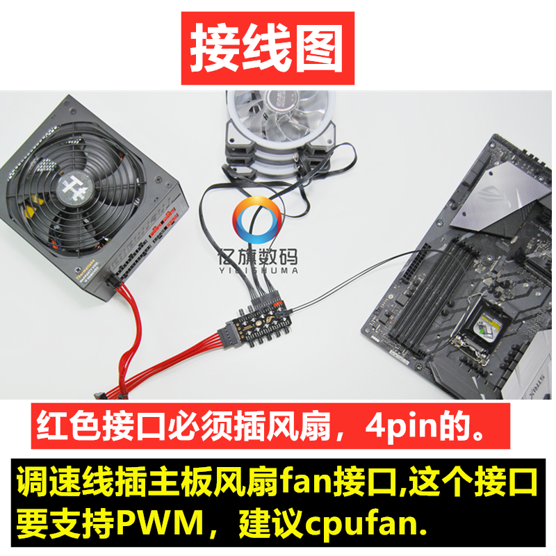 小4pin风扇集线器 PWM智能温控调速 大4P/SATA接口供电 主板调速 - 图3