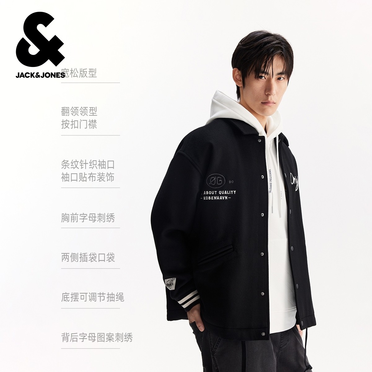 杰克琼斯男装秋冬新款刺绣宽松翻领毛呢大衣225427009,淘宝优惠券,粉丝福利购,淘宝优惠卷