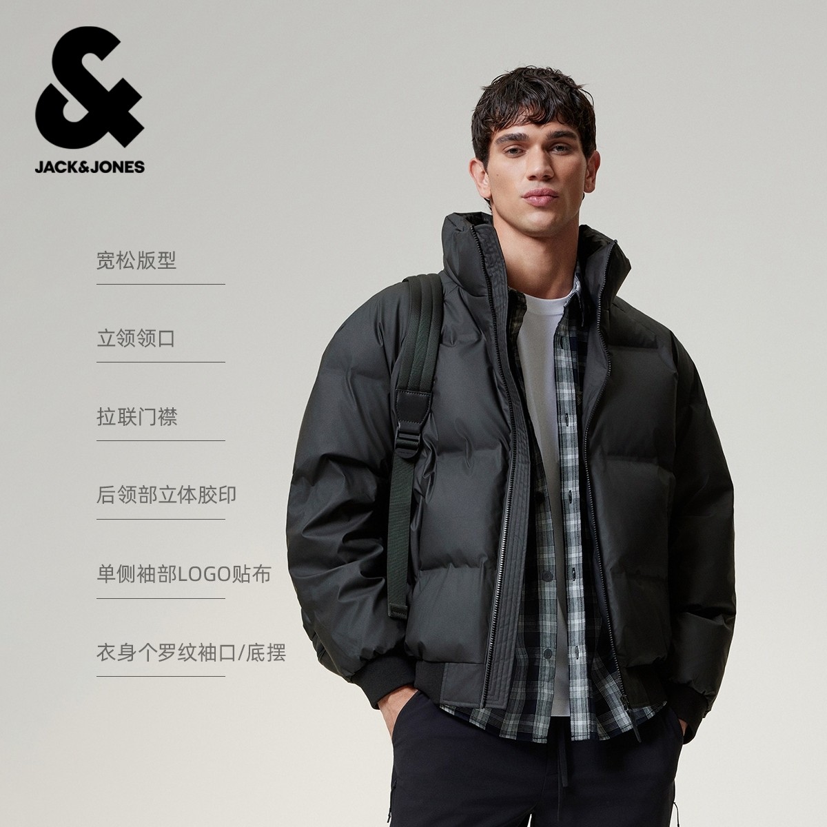 【AT系列】杰克琼斯男装短款羽绒服男春新款简约纯色立领宽松外套,淘宝优惠券,粉丝福利购,淘宝优惠卷