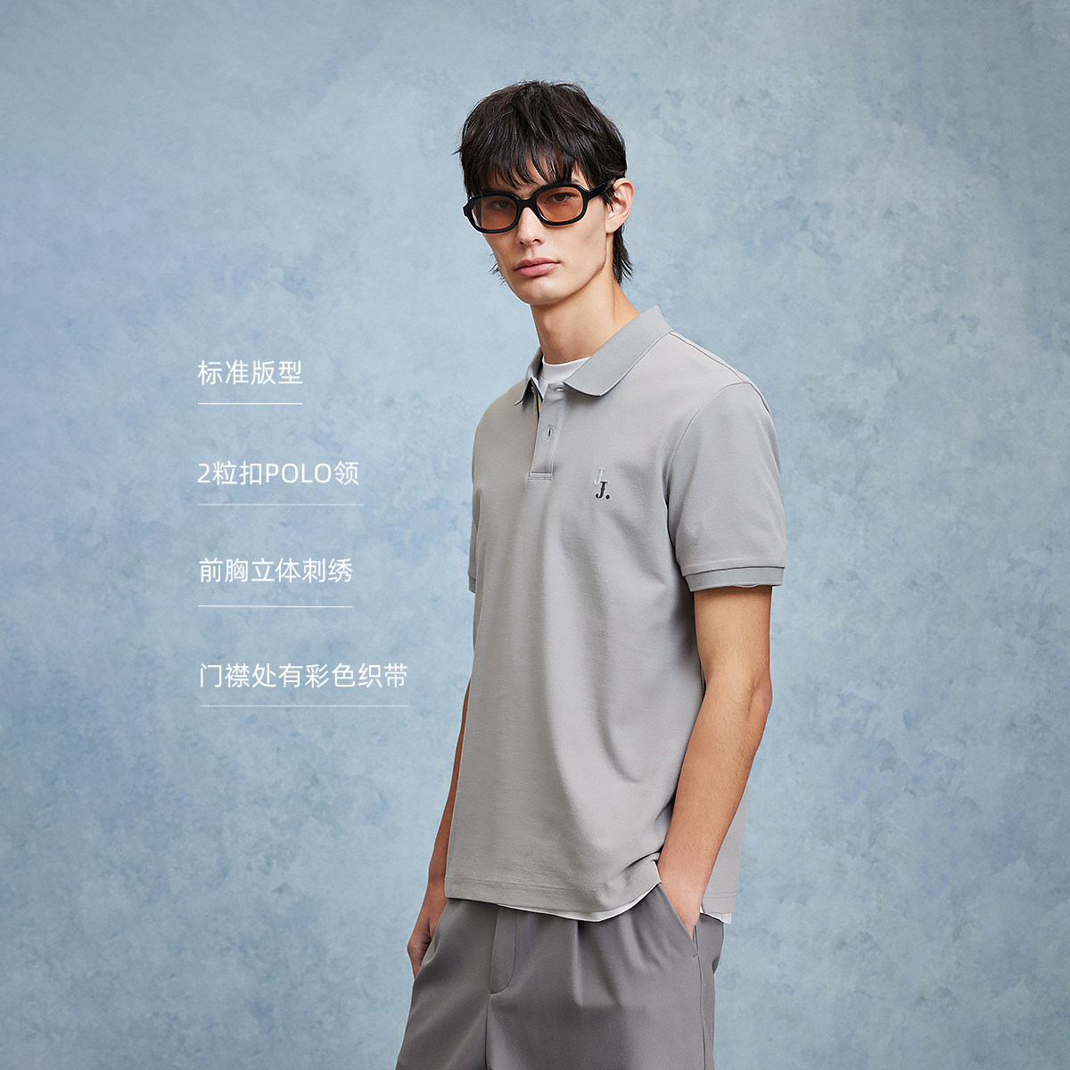 [凉感]杰克琼斯男装polo衫男士新款夏季冰丝短袖T恤翻领高级商务