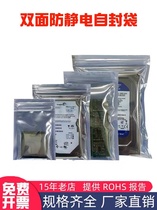 Self-proclaimed antistatic bag motherboard hard disk antistatic shielding bag plastic screw packing bag antistatic bag 100