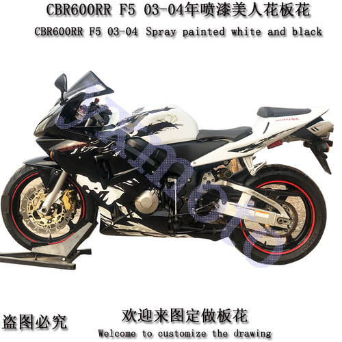 CBR600 F5全车板 CBR600RR F5外壳全车包围 注塑护板 03 04年 - 图0