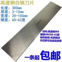 White Steel Carver Knife 300mm High-speed Steel Knife Strip White Steel Vanguard Steel Bar Ultra Hard Plus Hard White Steel Knife Unopened Blade