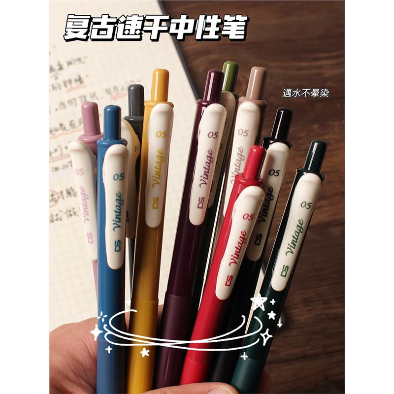 Dianshi retro color gel pen 0.5 quick drying ink bullet tip pen student note-taking press pen DS-099