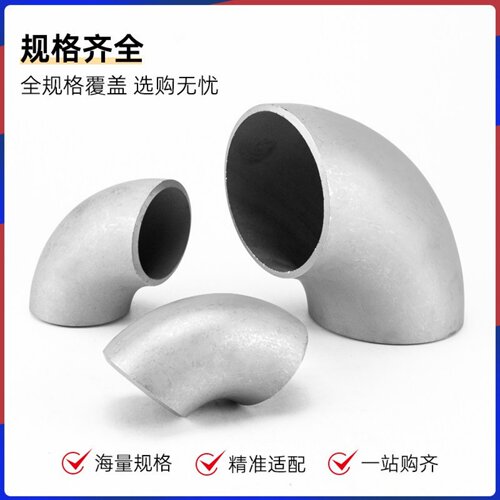 316L不锈钢焊接弯头90度工业对焊无缝冲压管件直角管道接头76-325 - 图0