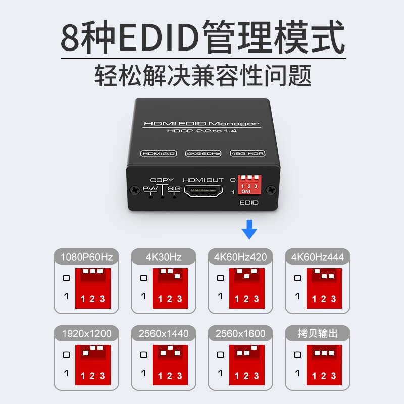 分辨率转换器4K转1080P hdmi分辨率调节器edid协议管理锁屏宝M480