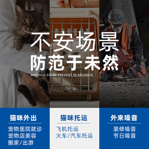 维立安喷剂费洛蒙猫信息素防猫应激安抚情绪宠物舒缓诱导喷雾29ml - 图2