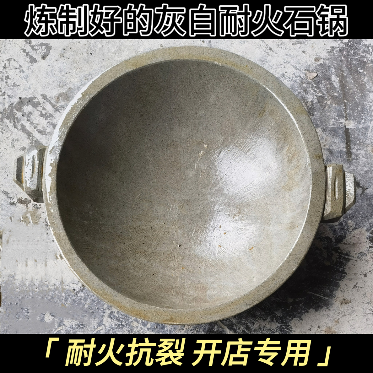 精炼耐火抗裂石锅鱼石头火锅石锅鸡石锅牛羊肉土鲫鱼开店商用石锅