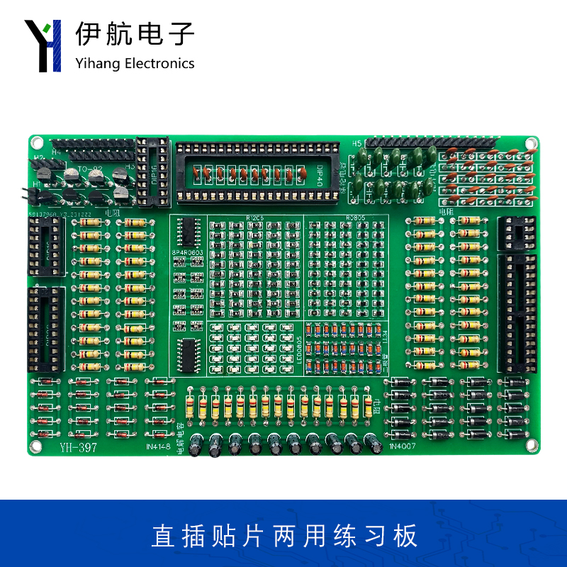 插件贴片元件两用型焊接练习板 FR4玻纤材质PCB板 电子焊接练习板 - 图0