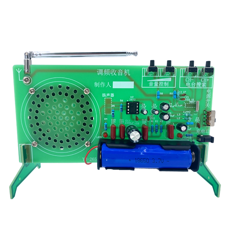 fm调频收音机套件Diy电子分立焊接组装教学实训练习散件科技制作 - 图3