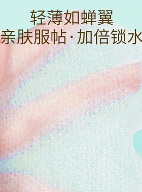 可拉伸湿敷棉开孔设计局部保湿
