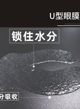 眼膜纸锁水保湿轻薄透明眼贴纸眼部湿敷棉一次性眼贴膜眼部面膜