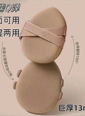 粉扑气垫棉花糖粉底液专用